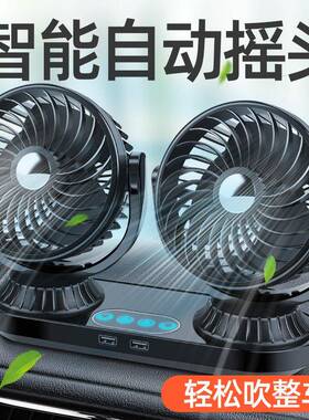 自包动F623U摇头车载风扇12v力伏大货车24小面双头强制冷汽车用电