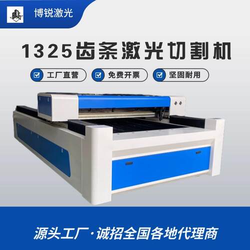齿条激光雕刻机1325伺服电机大功率毛毡皮革木板亚克力激光切割机