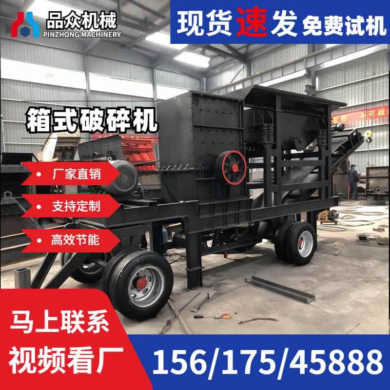 PCX800方箱碎石机多功能重型合金锤头矿石页岩混凝土破碎机粉碎