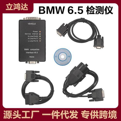 Carsoft6.5BMWOBD2CarECUprogrammer马汽车编程仪