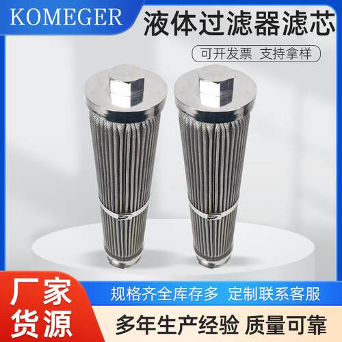 液体过滤器滤芯滤油机抗燃油除酸脱水滤芯汽轮机滤油机滤芯KZX-80