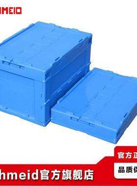 Schmeid施盾日标折叠周转箱530*365*335物流胶箱新PP料包装运输箱