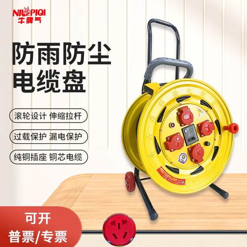 牛脾气防尘防水电缆盘卷线盘工业拖线盘轮铁加厚收线轮纯铜延长线