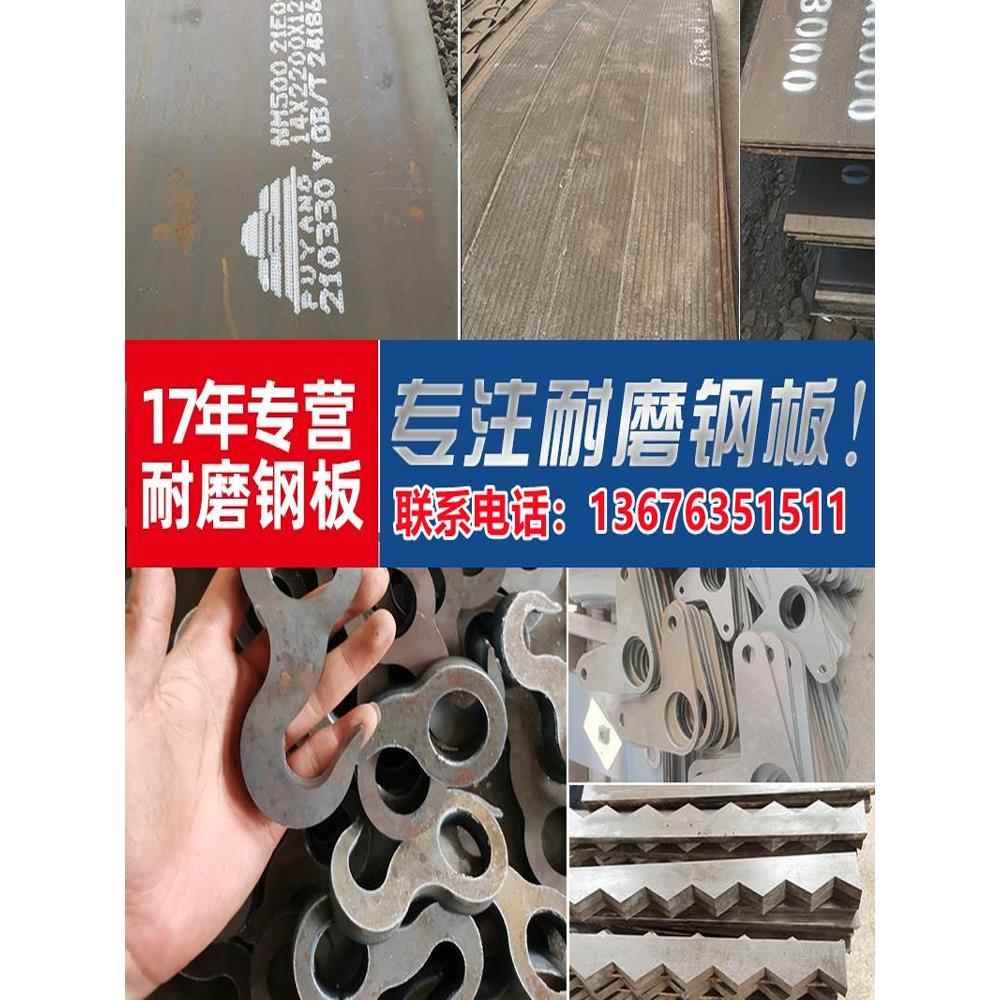 耐磨钢板nm360 400 450 500激光加工定制Mn13高锰钢板中厚板垫片