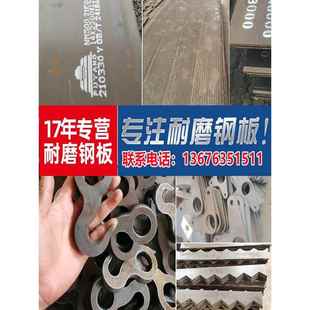 耐磨钢板nm360 400 450 500激光加工定制Mn13高锰钢板中厚板垫片