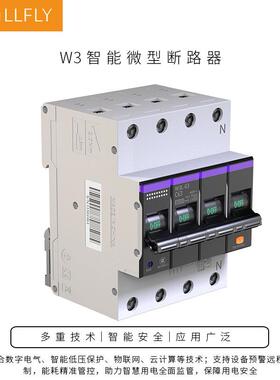 1PA3P微型智能断路护器空开63K短路漏电过载过压过温保892空气开