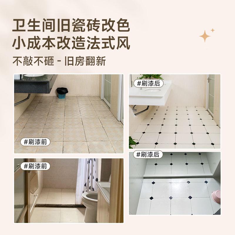 ll瓷砖漆卫生间地面翻新改色油漆厕所地砖防水漆浴室旧地板改其他