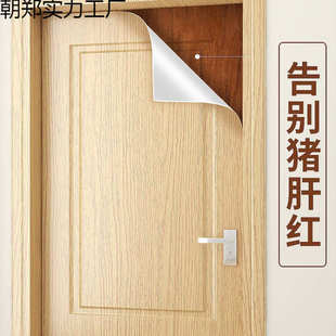 门贴纸木门翻新自粘贴门壁纸入户门旧门改色改造翻新全包木纹