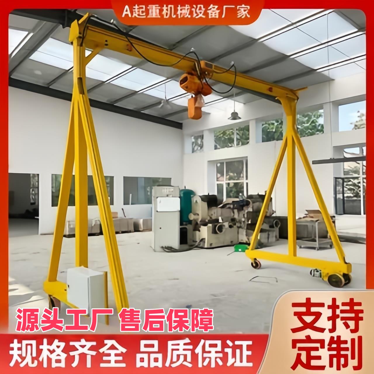 移动龙门架起重机1-20吨升降可拆卸万向龙门架起重机吊机图片