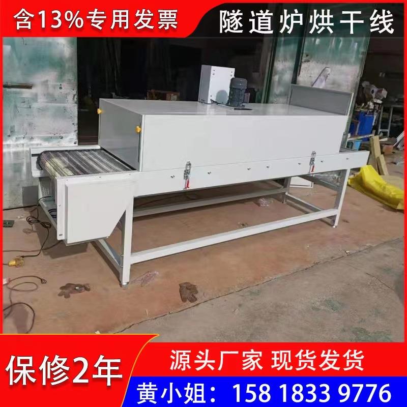 工业铝铜螺丝隧道炉烘干机 钣金件丝印 铝件清洗烘干线流水线图片