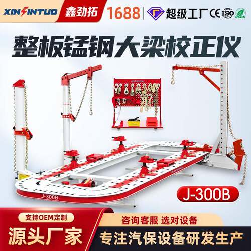 大梁校正仪车体校正机汽车修复设备维修三拉塔高效