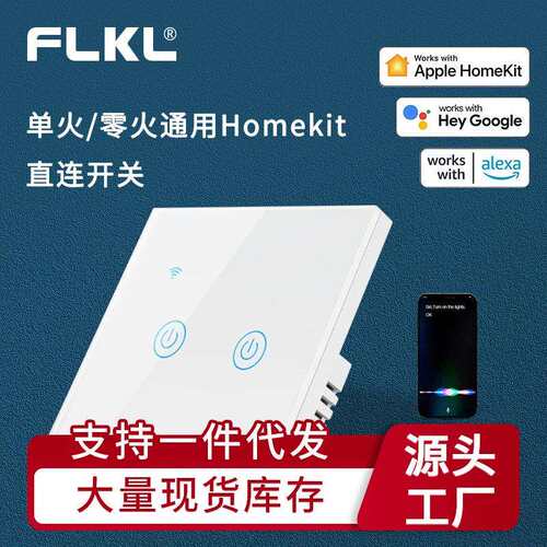 homekit智能触摸开关欧规美规直连零火版远程遥控Alexa Google