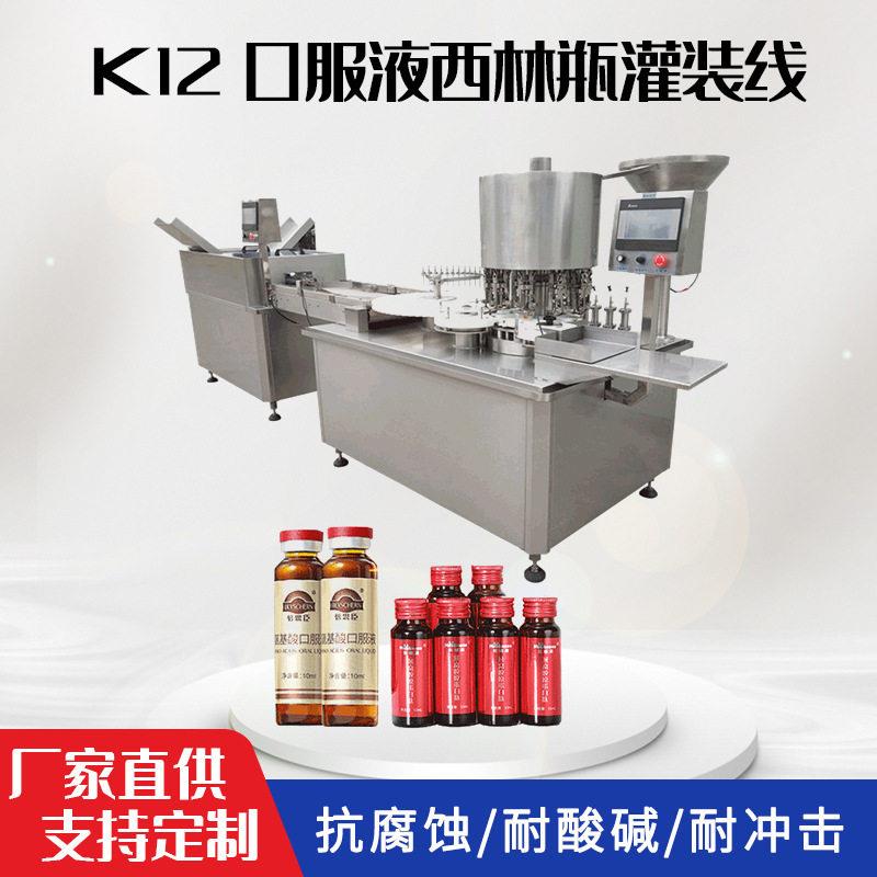 诊断试剂病毒检测试剂灌装机 检测提取采样管试管旋盖机