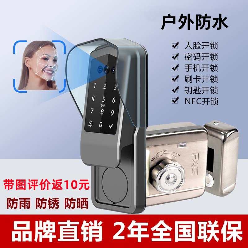 刷脸指纹密码刷卡电子锁防水免布线防复制家用出租屋别墅户外门锁