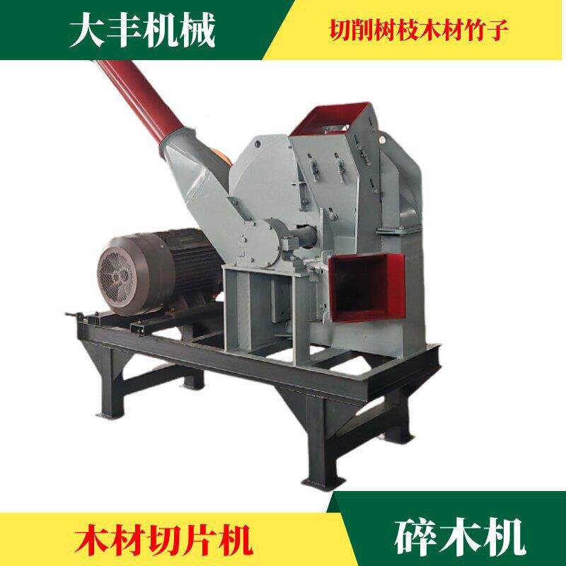 1000型盘式圆木削片机造纸厂用竹子树枝打木片粉碎机木材切片机