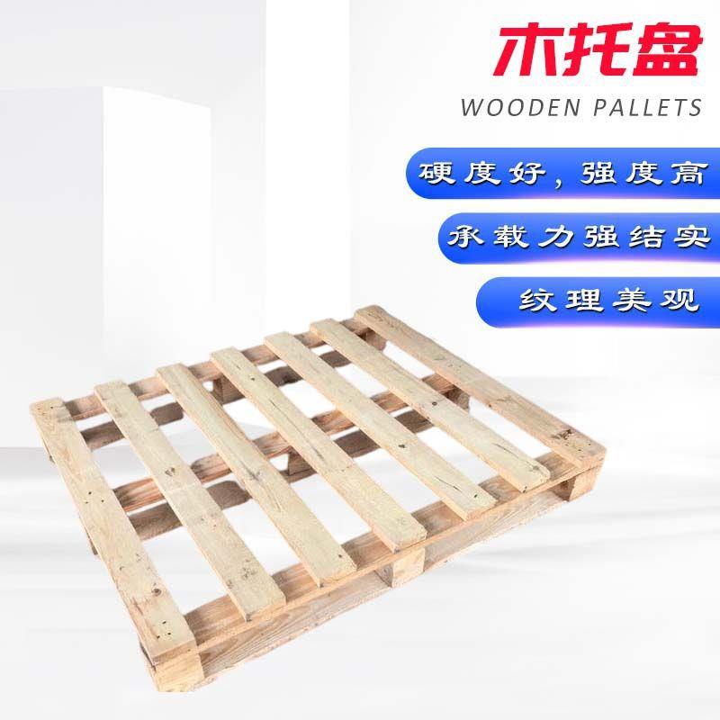 叉车木托盘木卡板地台板货托栈板物流木质托盘货架板垫板图片