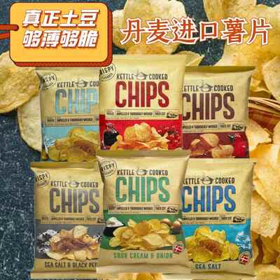 CHIPS 丹麦原装进口恩美斯海盐薯片土豆片脆脆片进口零食 150g
