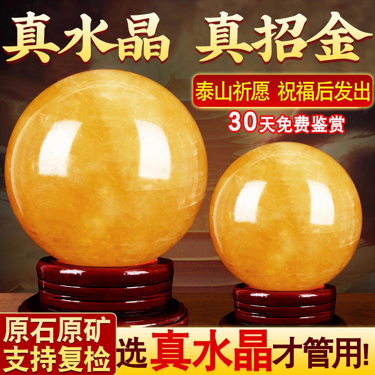 厨房西北角黄水晶球天然方解石摆件白色水晶球原石客厅家居装饰品