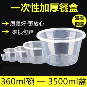 如意餐饮耗材一次性餐盒1000ml圆形塑料外卖打包盒加厚透明快餐便