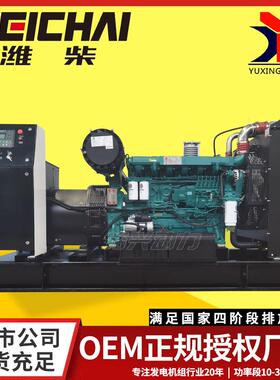 潍柴发电机组 50KW100kw150kw200kw300kw500千瓦600kw 潍柴发电机