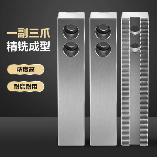 液压三爪卡盘加长加高液压软爪油压生爪软爪卡爪爪脚6寸8寸10寸爪