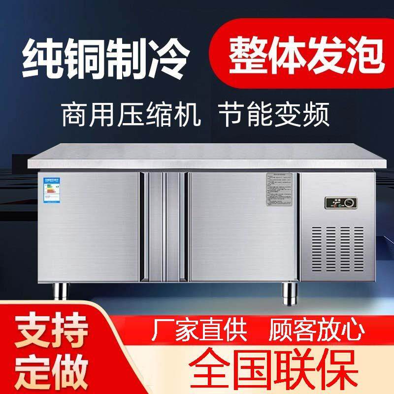 商用不锈钢卧式冷藏工作台平冷操作台奶茶柜商场厨房饭店