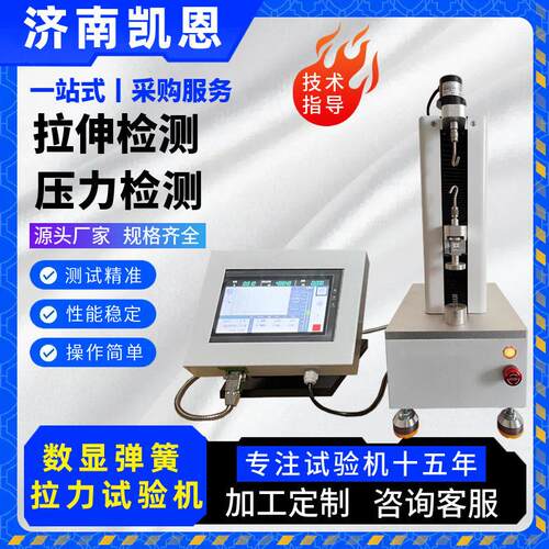碟形锁紧垫圈刚度试验机1000N臂数显式精度碟簧压力实验台