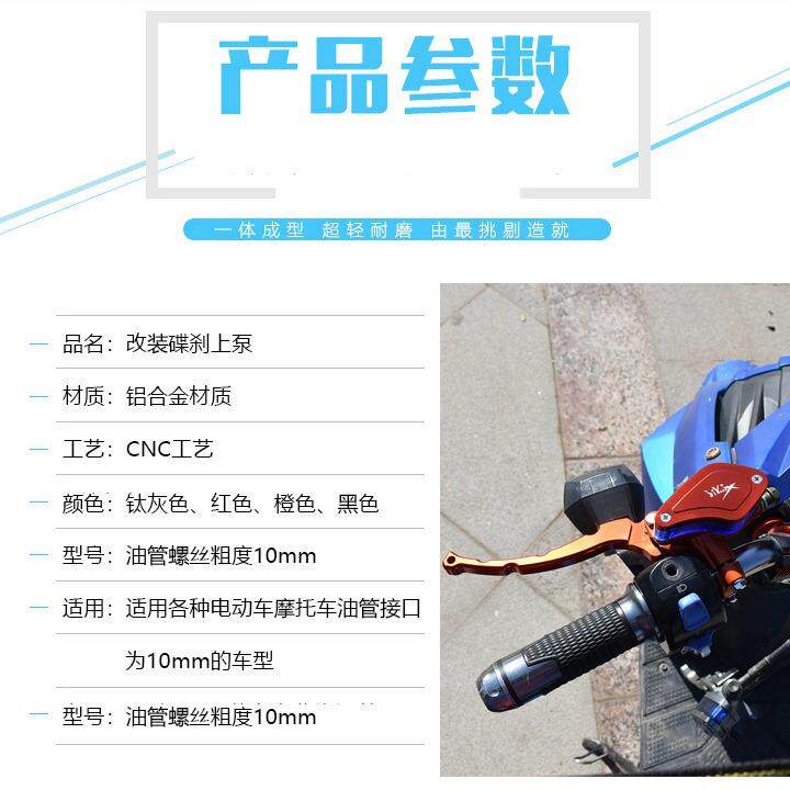 电动车配件摩托车改装碟刹上泵左右前后刹车制动油泵祖玛刹车油泵