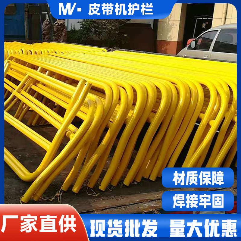 皮带机护栏网皮带机两侧安全围栏传送带输送带防护栏斗轮机护栏