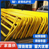 皮带机护栏网皮带机两侧安全围栏传送带输送带防护栏斗轮机护栏