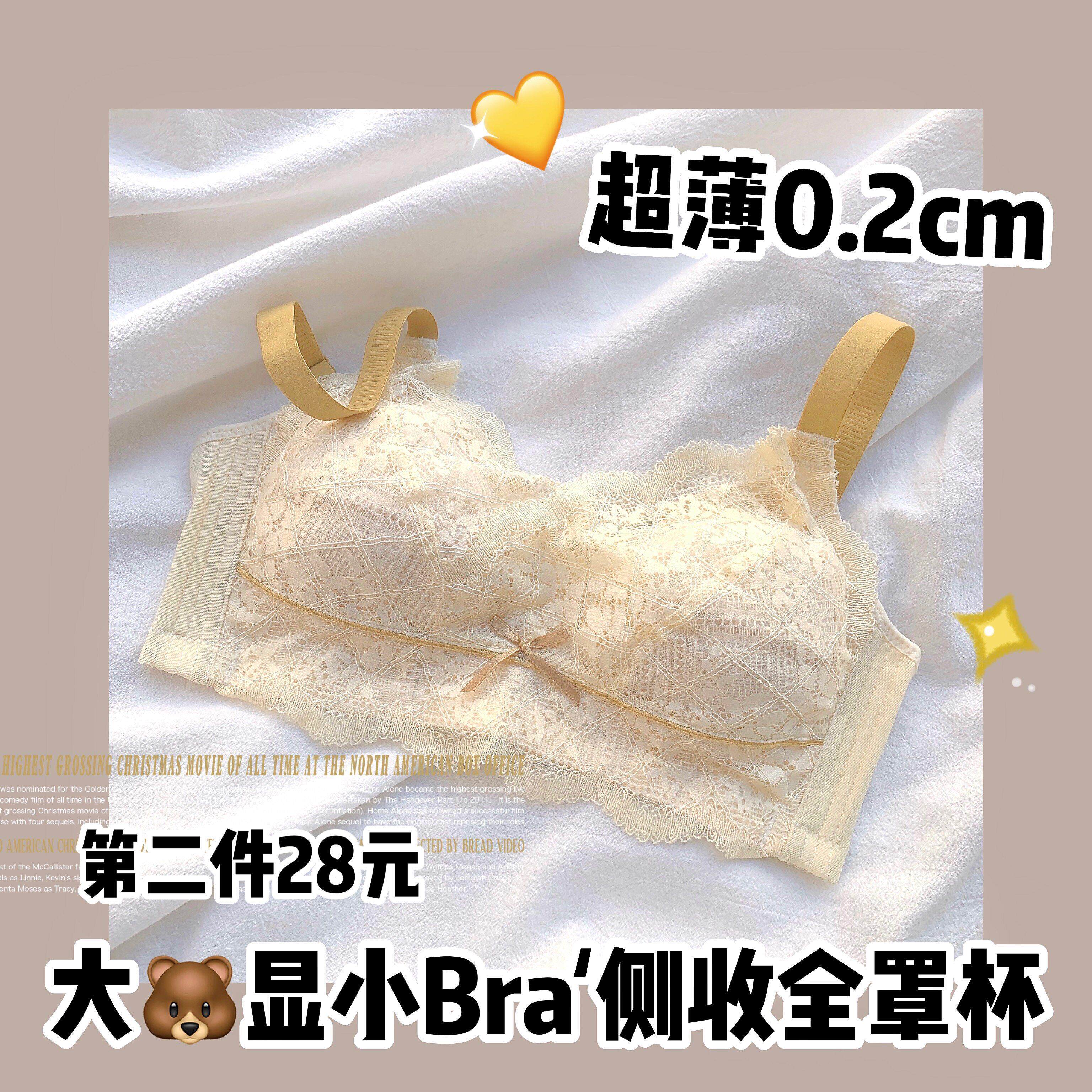 香薰蜡烛 大胸显小内衣女超薄款大码无钢圈聚拢收副乳缩胸文胸罩
