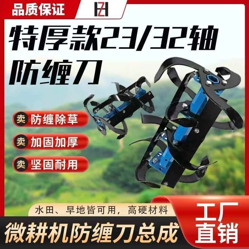 新款正品高锰钢加厚防缠刀一整套旋耕微耕机配件深耕除草两用零件