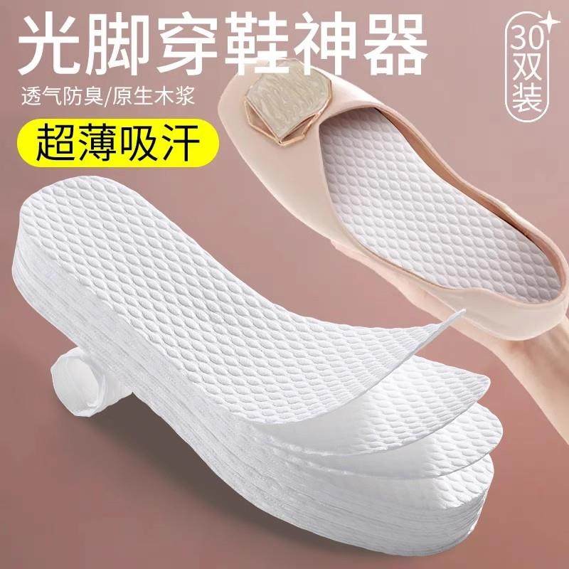 夏季一次性鞋垫单鞋女士木浆吸汗防臭透气超薄光脚穿鞋男军训软底