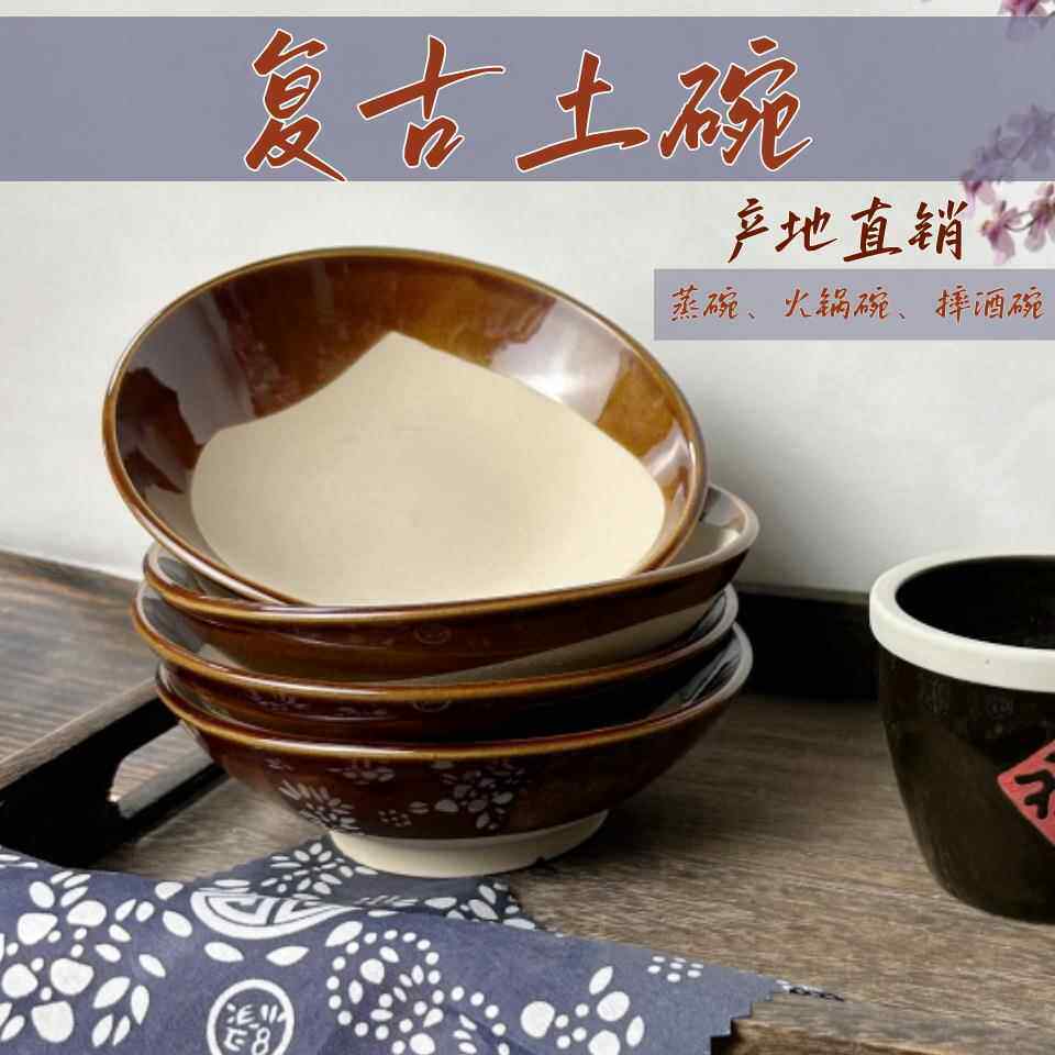 土碗怀旧仿古扣肉蒸碗老式土碗火锅白碗梅菜扣肉复古老式盘子土盘