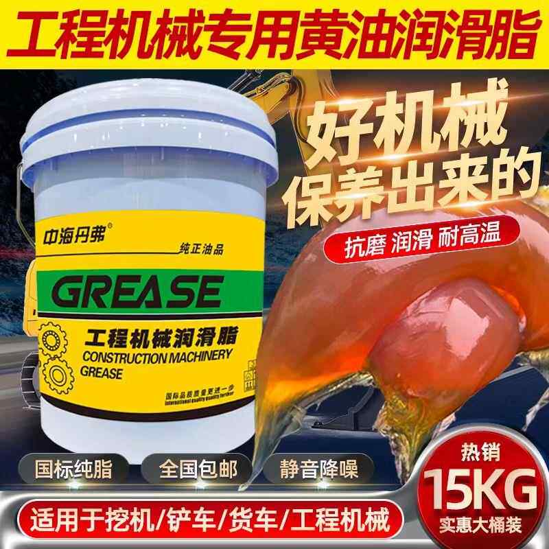 工程机械润滑脂怪手装载机半挂车保养打奶油耐磨黄油厂家直销正品,工业油品/胶粘/化学/实验室用品,工业润滑油,淘宝优惠券,粉丝福利购,淘宝优惠卷