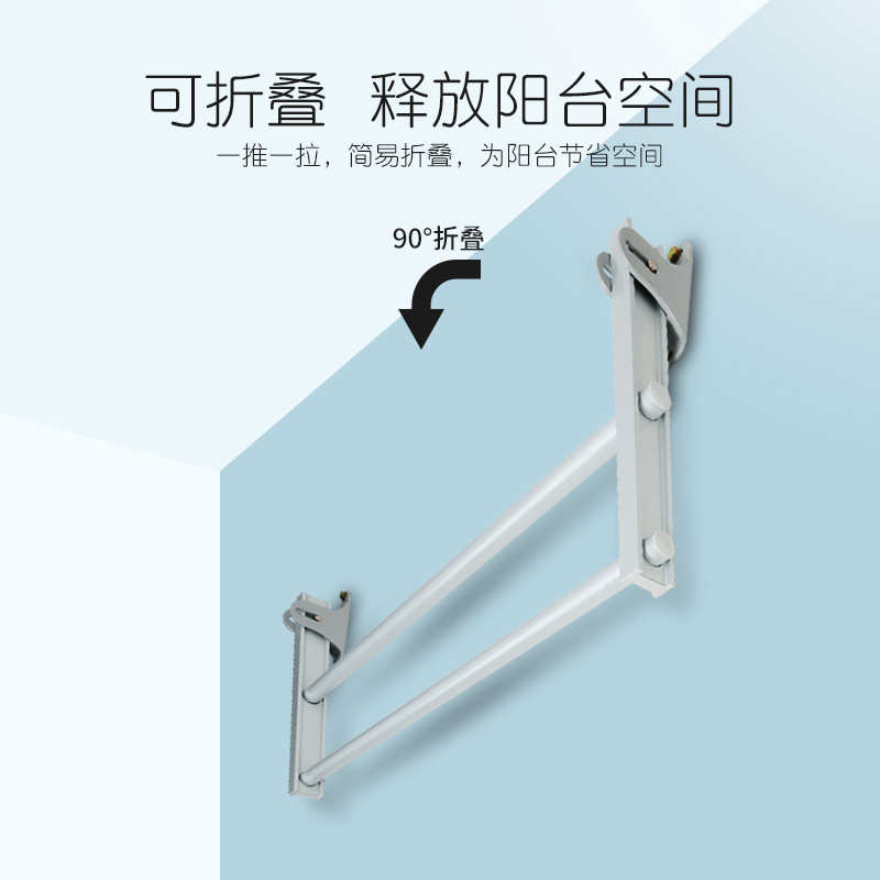 阳台侧墙装晾衣杆单杆式家用折叠晾衣架晒衣架壁挂推拉伸缩挂衣杆