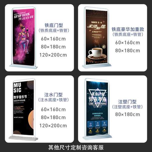 8/0x80门型展架易拉宝立式架1展子场示架海报广告牌落地式商展架