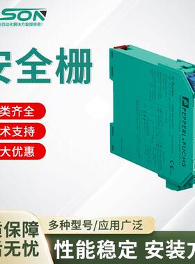 KFD2-VM-Ex1.35.L 倍加福 开关量输出安全栅 原装现货