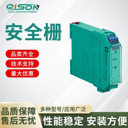 KFD2-VM-Ex1.35.L 倍加福 开关量输出安全栅 原装现货