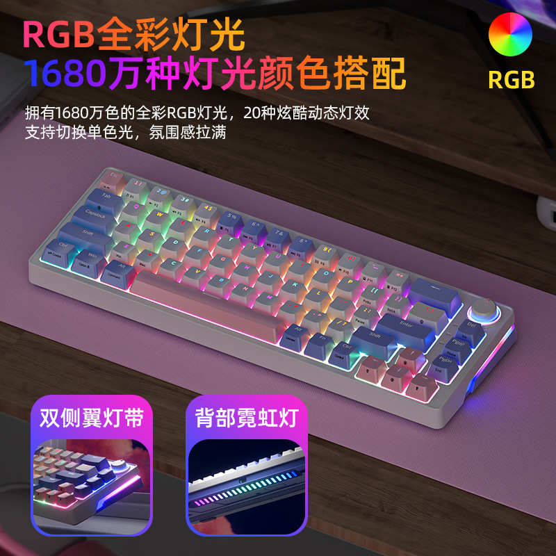 68键无线蓝牙三模机械键盘热插拔黄轴电脑笔记本办公游戏电竞键盘