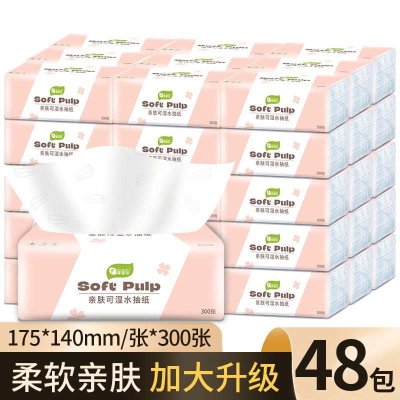 48包菲亚朵加大尺寸300张抽纸卫生纸餐巾纸家用面巾纸