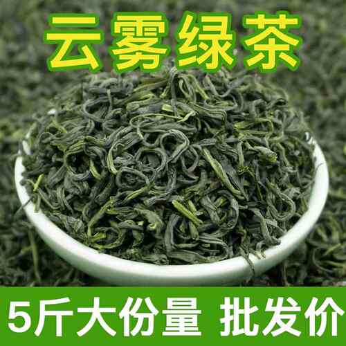5斤 云雾绿茶毛尖新茶叶散装浓香型高山碧螺春饭店棋牌招待茶