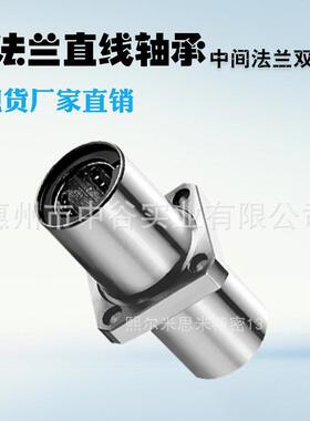 厂家直销 带法兰直线轴承 双衬型 货源足LHMCWM6型号齐全 法兰