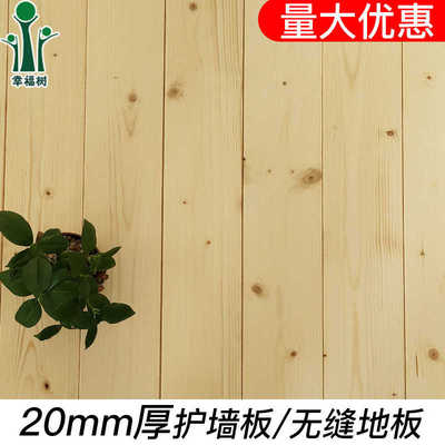 纯实木地板原木免漆桑拿板樟子松阳台阁楼拼接防腐木无缝扣板厂家