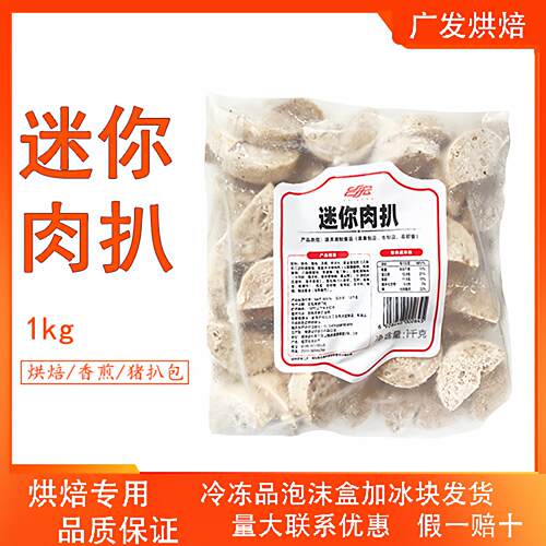 台宏迷你肉扒1kg 猪扒包火锅串串香麻辣烫油炸烘焙小吃专用40块装