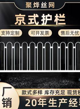 京式护栏市政道路交通护栏U型马路交通围栏城市公路人行道分离栏