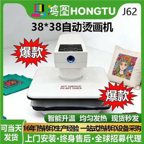 15*15in双工位自动烫画机新款智能数显全自动T恤热转印平板烫印机