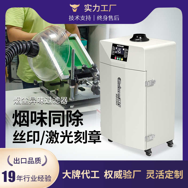 激光打标烟雾净化器 雕刻烟尘过滤器激光除尘器吸烟机 激光排烟机