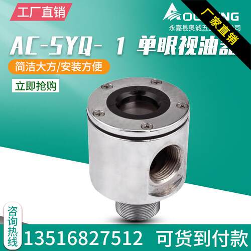 不锈钢单双窗旋转视油器全铜6分1寸直螺纹视油镜加油机胶管接头