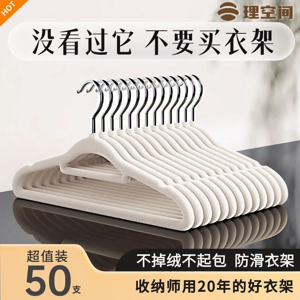【收纳师专用】透光防滑无痕植绒衣架家用卧室收纳衣挂衣撑LL